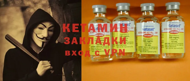 ОМГ ОМГ ссылки  Дубовка  Кетамин ketamine 